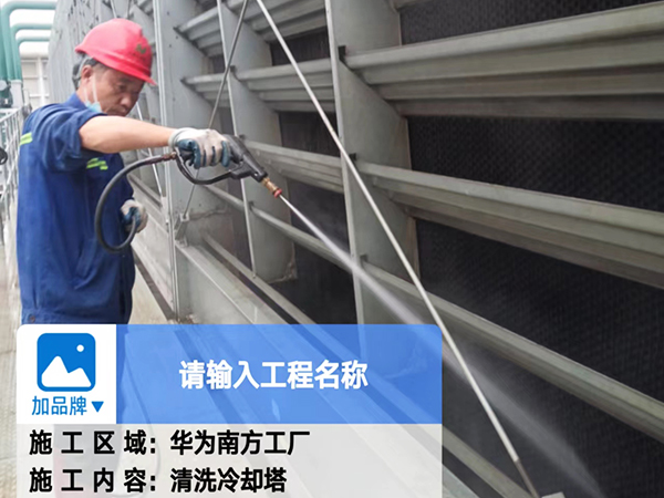 填料清洗