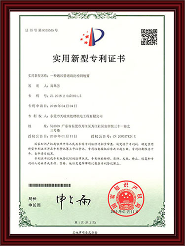 一种通风管道清洗检测...