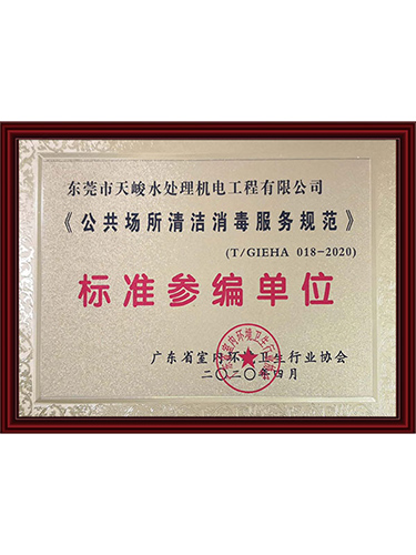 行业标准参编单位