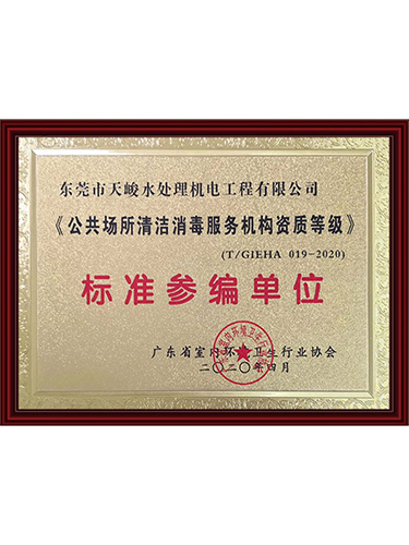 行业标准参编单位