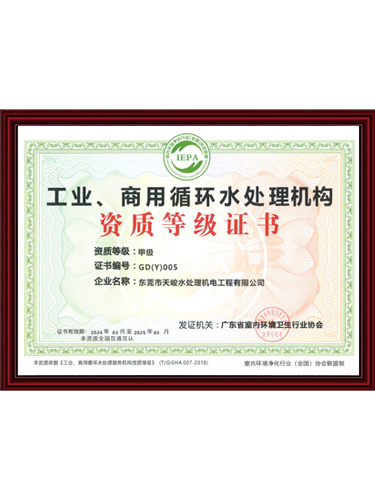 工业、商用循环水处理...