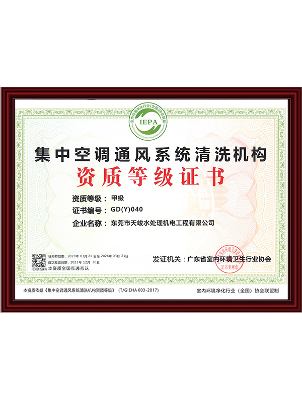 集中空调通风系统清...