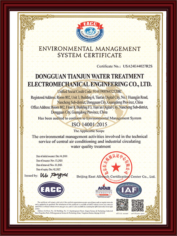 环境管理体系英文版