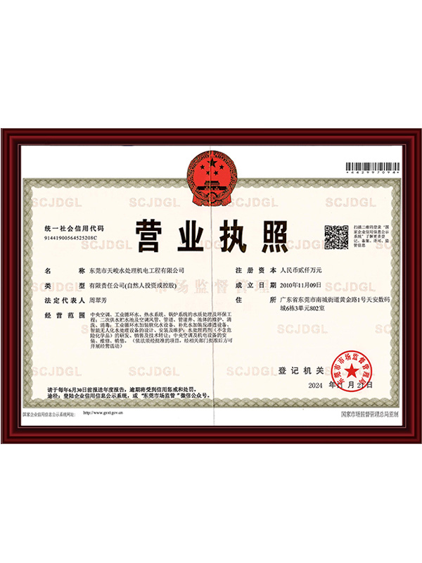 统一社会信用代码营业...